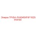 Специализированная гидравлическая труба 1625914100 FX4045XFXF