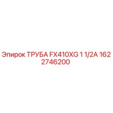 1622746200 ТРУБА FX410XG 1 1/2A Epiroc