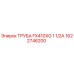 1622746200 ТРУБА FX410XG 1 1/2A Epiroc