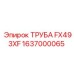 1637000065 ТРУБА FX493XF Epiroc