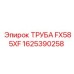 1625390258 ТРУБА FX585XF Epiroc