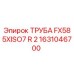 1631046700 ТРУБА FX585XISO7 R 2 Epiroc