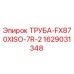 Оригинальная труба Epiroc артикул 1629031348 для бурового оборудования