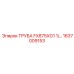 1637009153 ТРУБА FX875XG1 1/2 Epiroc