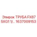 1637009153 ТРУБА FX875XG1 1/2 Epiroc