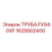 1625502400 ТРУБА FX940XF Epiroc