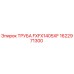 1622971300 ТРУБА FXFX1405XF Epiroc