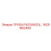 1625962400 ТРУБА FXG1/4XG1/... Epiroc