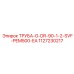 1127230217 ТРУБА-G-DR-90-1-2-SVF-PEM500-EA Epiroc
