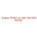 Термостойкая газоотводная труба артикул Epiroc 1614705100