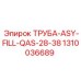 1310036689 ТРУБА-ASY-FILL-QAS-28-38 Epiroc