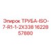 Труба ISO-7-R1 для бурового оборудования