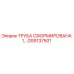 GS9137501 ТРУБА СФОРМИРОВАНА 1... Epiroc