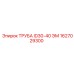 1627029300 ТРУБА ID30-40 ЭМ Epiroc