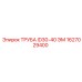 1627029400 ТРУБА ID30-40 ЭМ Epiroc