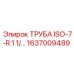 1637009489 ТРУБА ISO-7-R 1 1/4 Epiroc