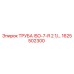 1625502300 ТРУБА ISO-7-R 2 1/2 Epiroc