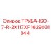 Оригинальная труба Epiroc артикул 1629031344 для высокого давления