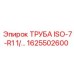 1625502600 ТРУБА ISO-7-R1 1/2 Epiroc