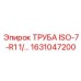 1631047200 ТРУБА ISO-7-R1 1/2 Epiroc