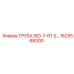 1625568300 ТРУБА ISO-7-R1 1/4 Epiroc