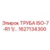 1627134300 ТРУБА ISO-7-R1 1/ Epiroc