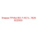 1625822000 ТРУБА ISO-7-R2 1/4 Epiroc