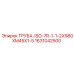 Гидравлическая труба стандарта ISO-7R 1631042500 Epiroc