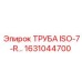 1631044700 ТРУБА ISO-7-R Epiroc