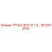 1622812910 ТРУБА ISO7-R 1 1/… Epiroc