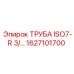 1627101700 Труба ISO7-R 3/8 (Epiroc)