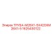 Резьбовая труба для техники Epiroc артикул 1625430122