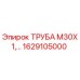 1629105000 ТРУБА М30Х1 - Epiroc