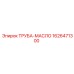 1626471300 ТРУБА-МАСЛО Epiroc