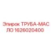 1626020400 ТРУБА-МАСЛО Epiroc