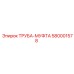 580001578 ТРУБА-МУФТА Epiroc