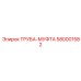 580001582 ТРУБА-МУФТА Epiroc