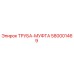580001469 ТРУБА-МУФТА Epiroc