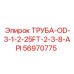 56970775 ТРУБА-OD-3-1-2-25FT-2-3-8-API Epiroc