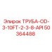 50364488 ТРУБА-OD-3-10FT-2-3-8-API Epiroc
