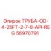 56970791 ТРУБА-OD-4-25FT-2-7-8-API-REG Epiroc