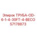 57178873 ТРУБА-OD-6-1-4-30FT-4-BECO Epiroc