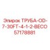 57178881 ТРУБА-OD-7-30FT-4-1-2-BECO Epiroc