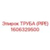 1606329500 Труба (PIPE) Epiroc