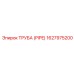 1627975200 ТРУБА (PIPE) Epiroc