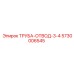 5730006545 ТРУБА-ОТВОД 3/4 Epiroc