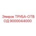 9000044000 ТРУБА-ОТВОД Epiroc