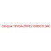 1096011240 ТРУБА (PIPE) Epiroc