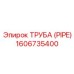 1606735400 ТРУБА (PIPE) Epiroc