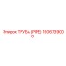 1606739000 ТРУБА (PIPE) Epiroc